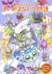 Mini_Digimon_Story_Of_The_Royal_Knights9464.jpg