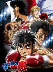 hajime-no-ippo-180424.jpg